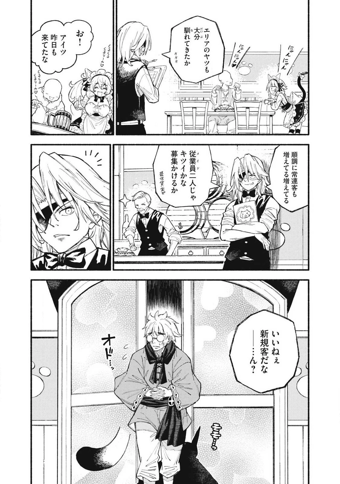 技巧貸与<スキル・レンダー>のとりかえし～トイチって最初に言ったよな?～ ・rendaa> 第98話 - 2