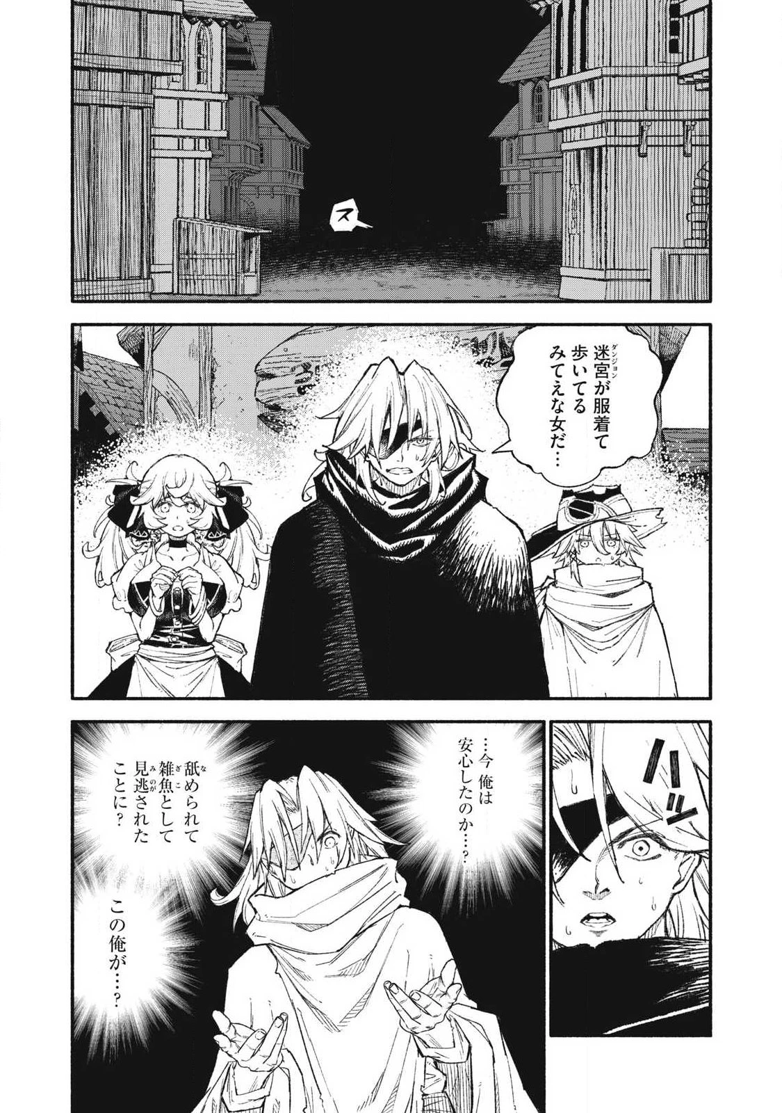 技巧貸与<スキル・レンダー>のとりかえし～トイチって最初に言ったよな?～ ・rendaa> 第97話 - 9