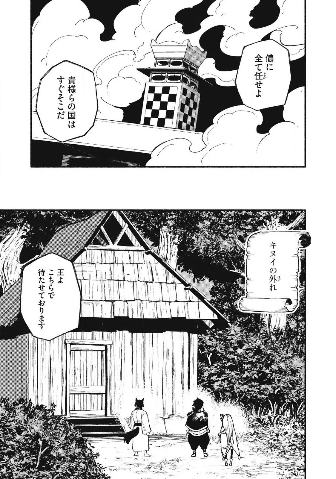 技巧貸与<スキル・レンダー>のとりかえし～トイチって最初に言ったよな?～ ・rendaa> 第98話 - 9