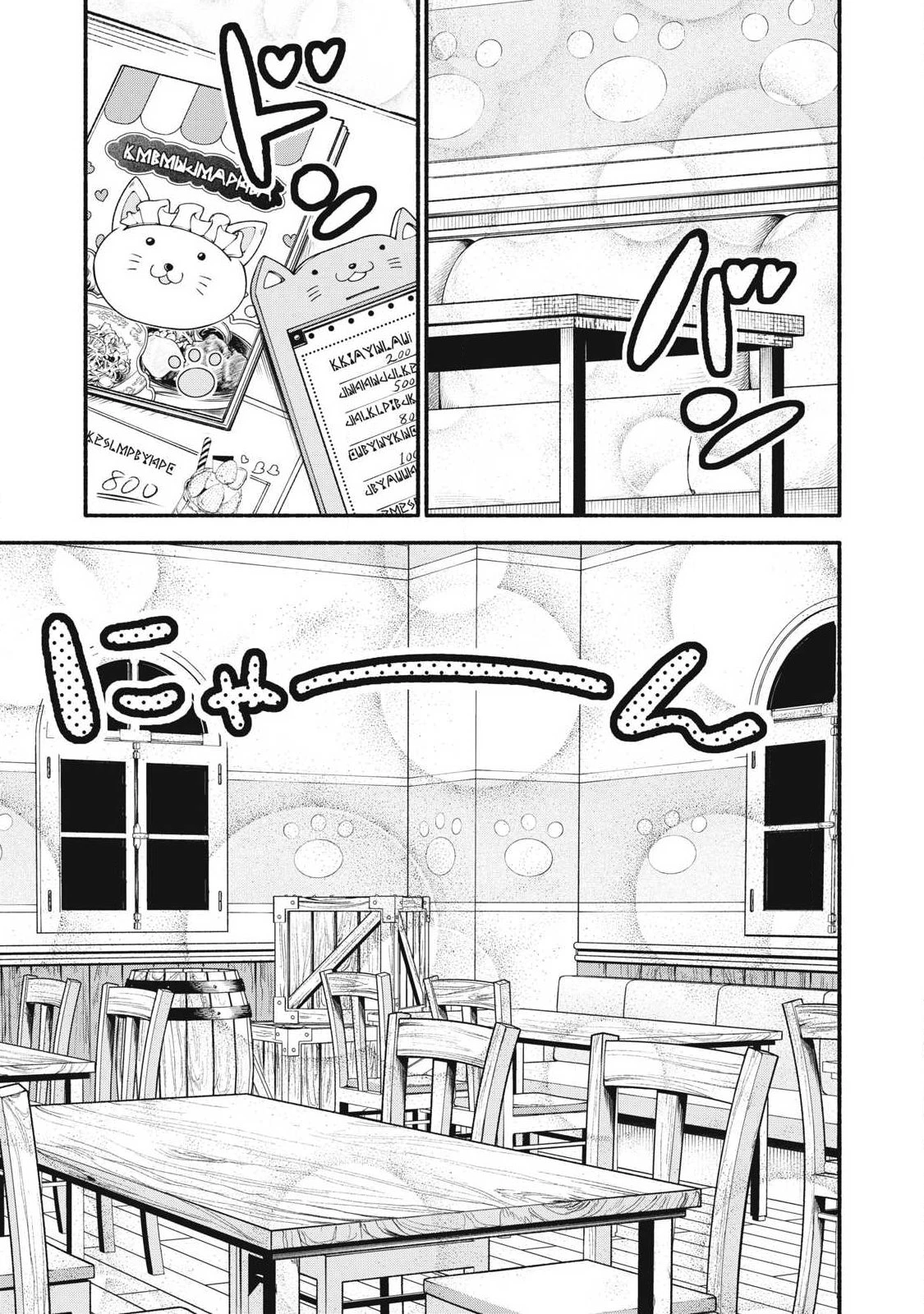 技巧貸与<スキル・レンダー>のとりかえし～トイチって最初に言ったよな?～ ・rendaa> 第97話 - 15