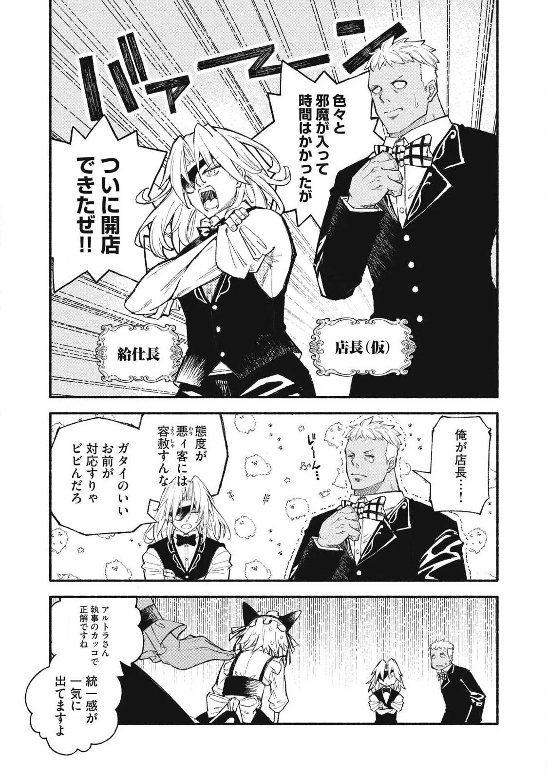 技巧貸与<スキル・レンダー>のとりかえし～トイチって最初に言ったよな?～ ・rendaa> 第97話 - 16