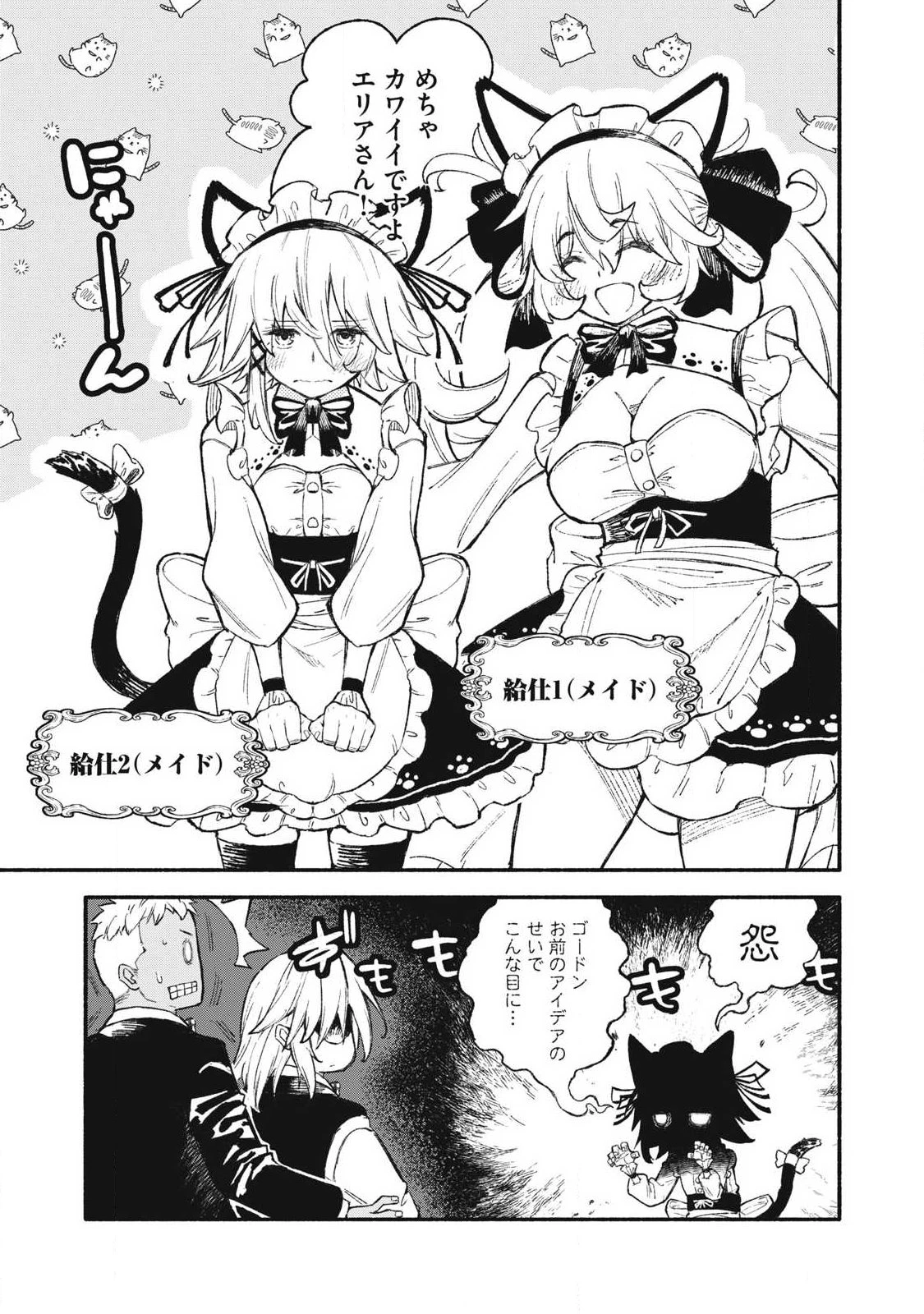 技巧貸与<スキル・レンダー>のとりかえし～トイチって最初に言ったよな?～ ・rendaa> 第97話 - 17