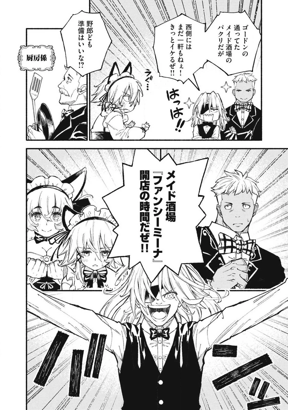 技巧貸与<スキル・レンダー>のとりかえし～トイチって最初に言ったよな?～ ・rendaa> 第97話 - 18