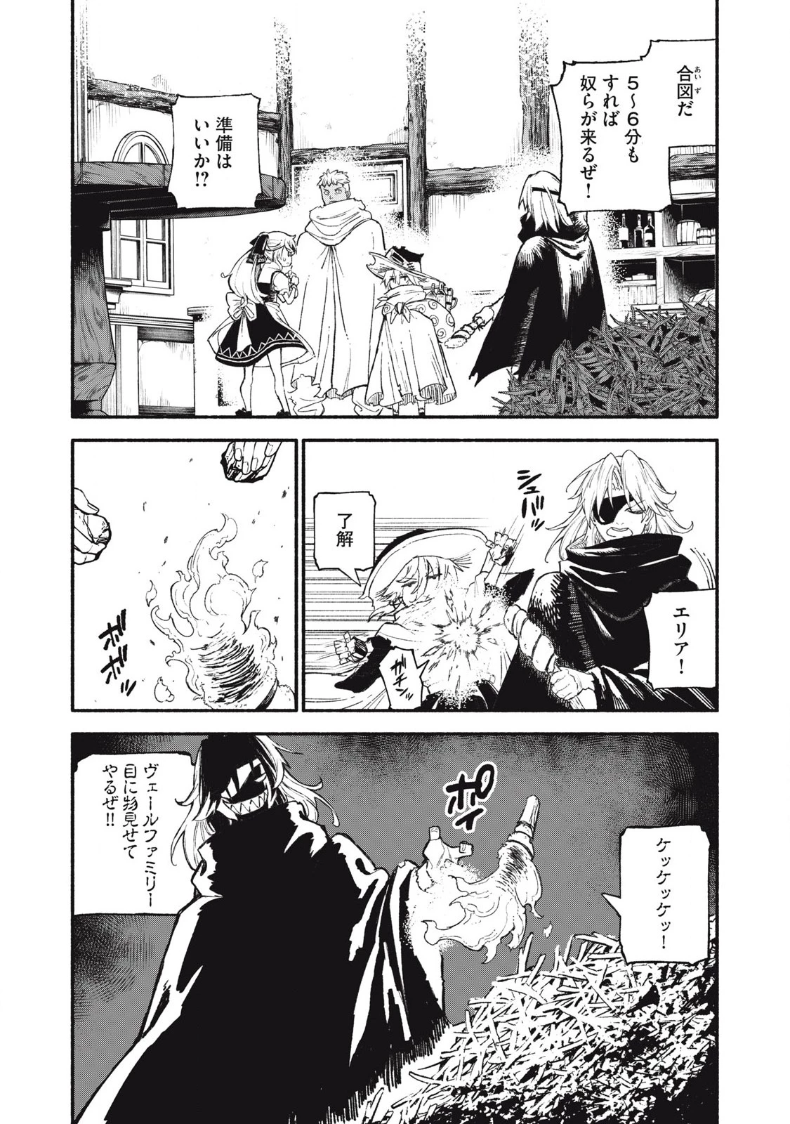 技巧貸与<スキル・レンダー>のとりかえし～トイチって最初に言ったよな?～ ・rendaa> 第95話 - 10