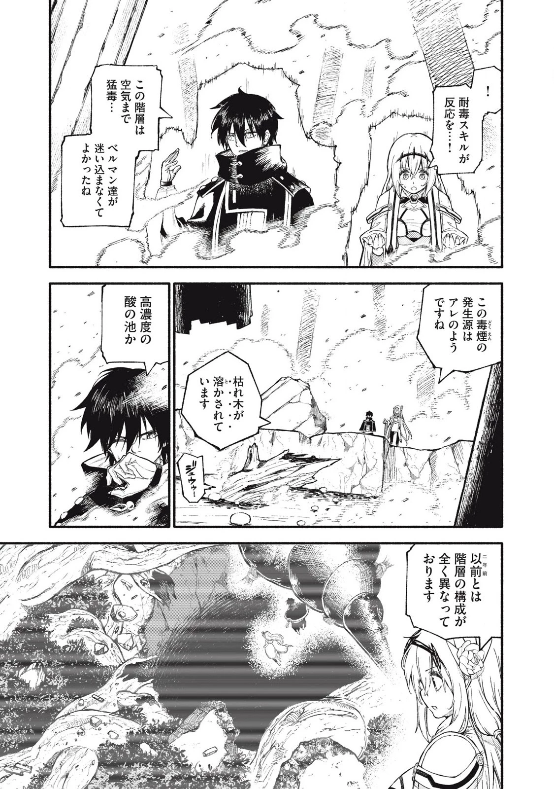 技巧貸与<スキル・レンダー>のとりかえし～トイチって最初に言ったよな?～ ・rendaa> 第94話 - 1