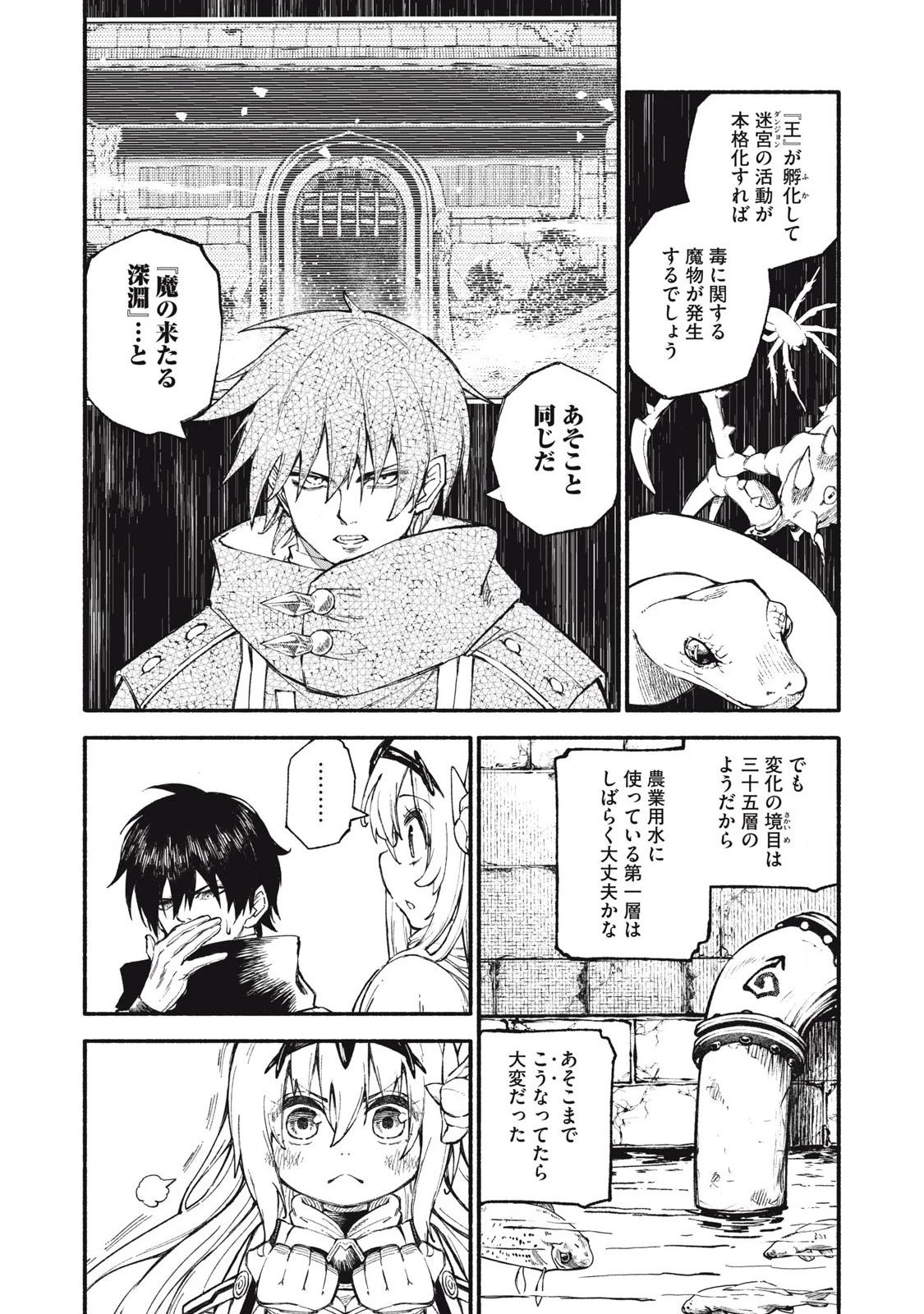 技巧貸与<スキル・レンダー>のとりかえし～トイチって最初に言ったよな?～ ・rendaa> 第94話 - 2