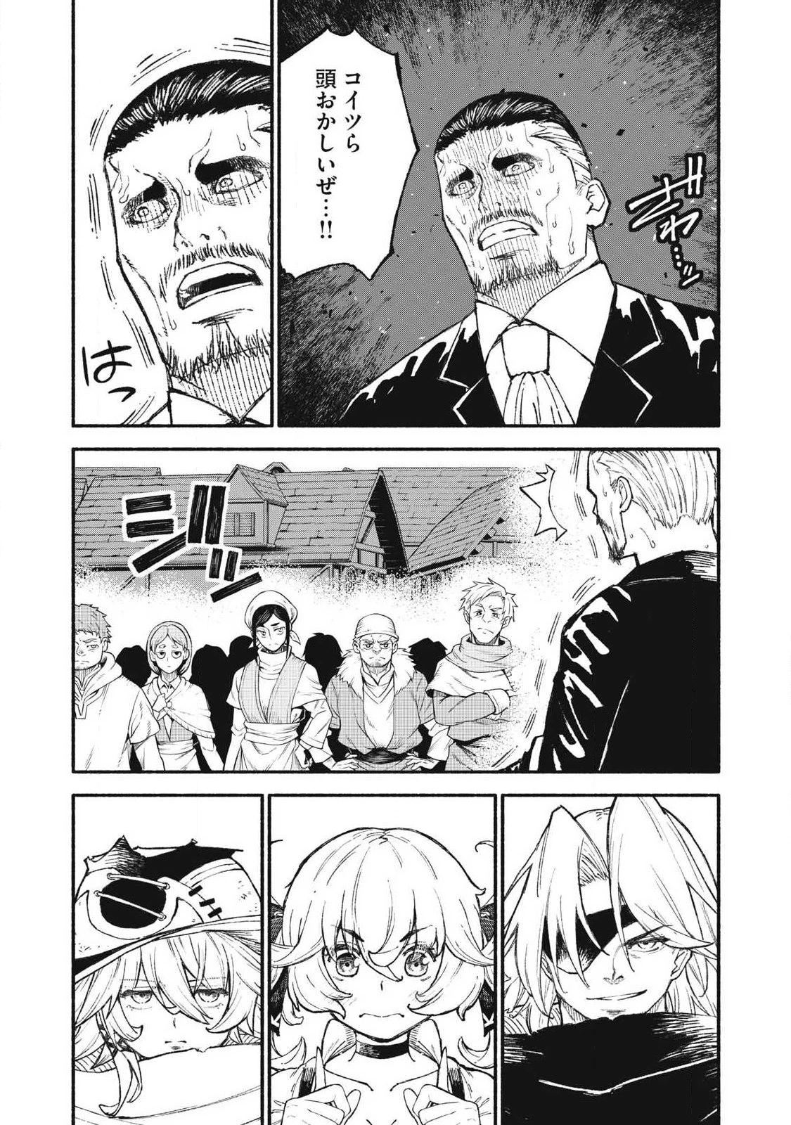 技巧貸与<スキル・レンダー>のとりかえし～トイチって最初に言ったよな?～ ・rendaa> 第96話 - 13