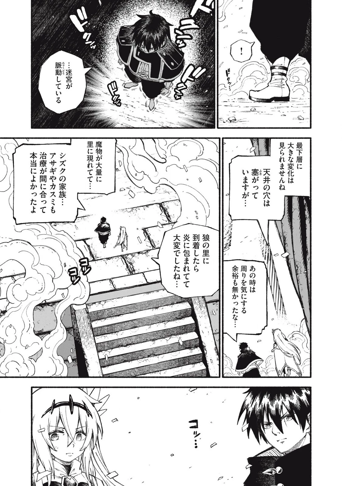 技巧貸与<スキル・レンダー>のとりかえし～トイチって最初に言ったよな?～ ・rendaa> 第94話 - 7