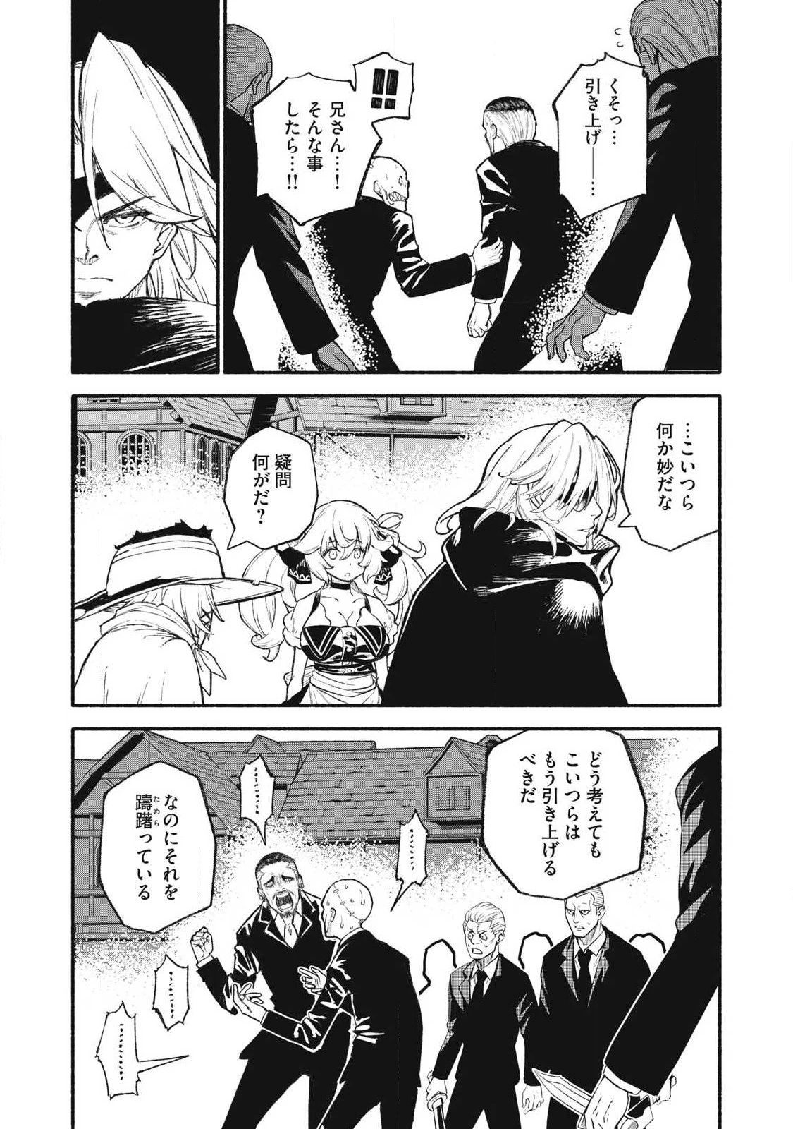 技巧貸与<スキル・レンダー>のとりかえし～トイチって最初に言ったよな?～ ・rendaa> 第96話 - 14