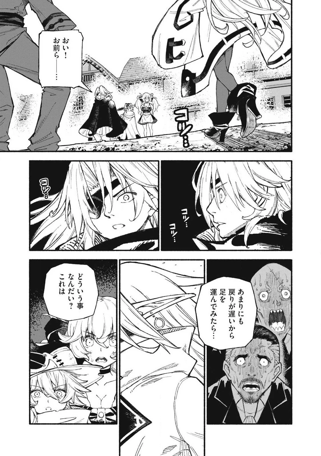 技巧貸与<スキル・レンダー>のとりかえし～トイチって最初に言ったよな?～ ・rendaa> 第96話 - 15