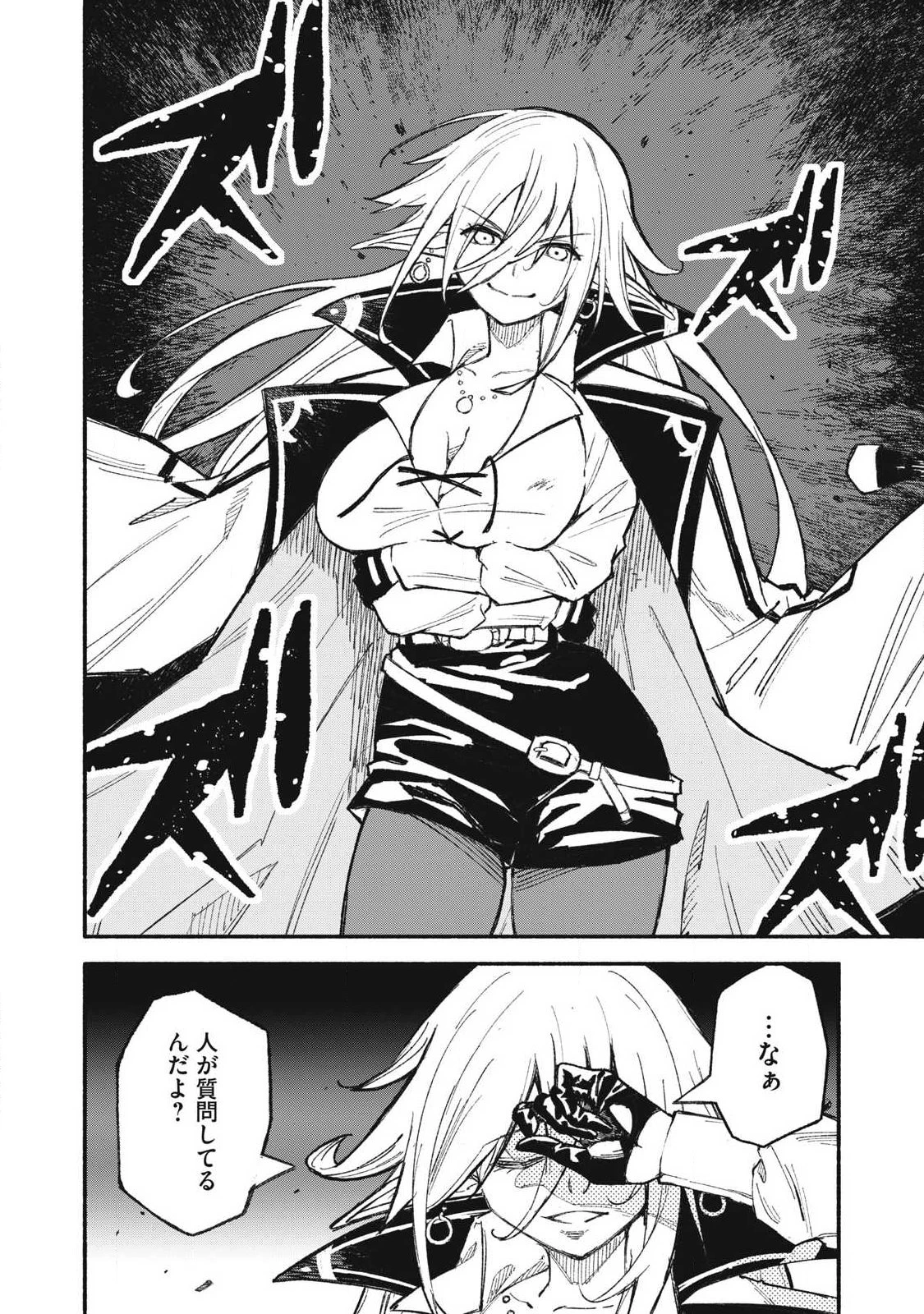 技巧貸与<スキル・レンダー>のとりかえし～トイチって最初に言ったよな?～ ・rendaa> 第96話 - 16