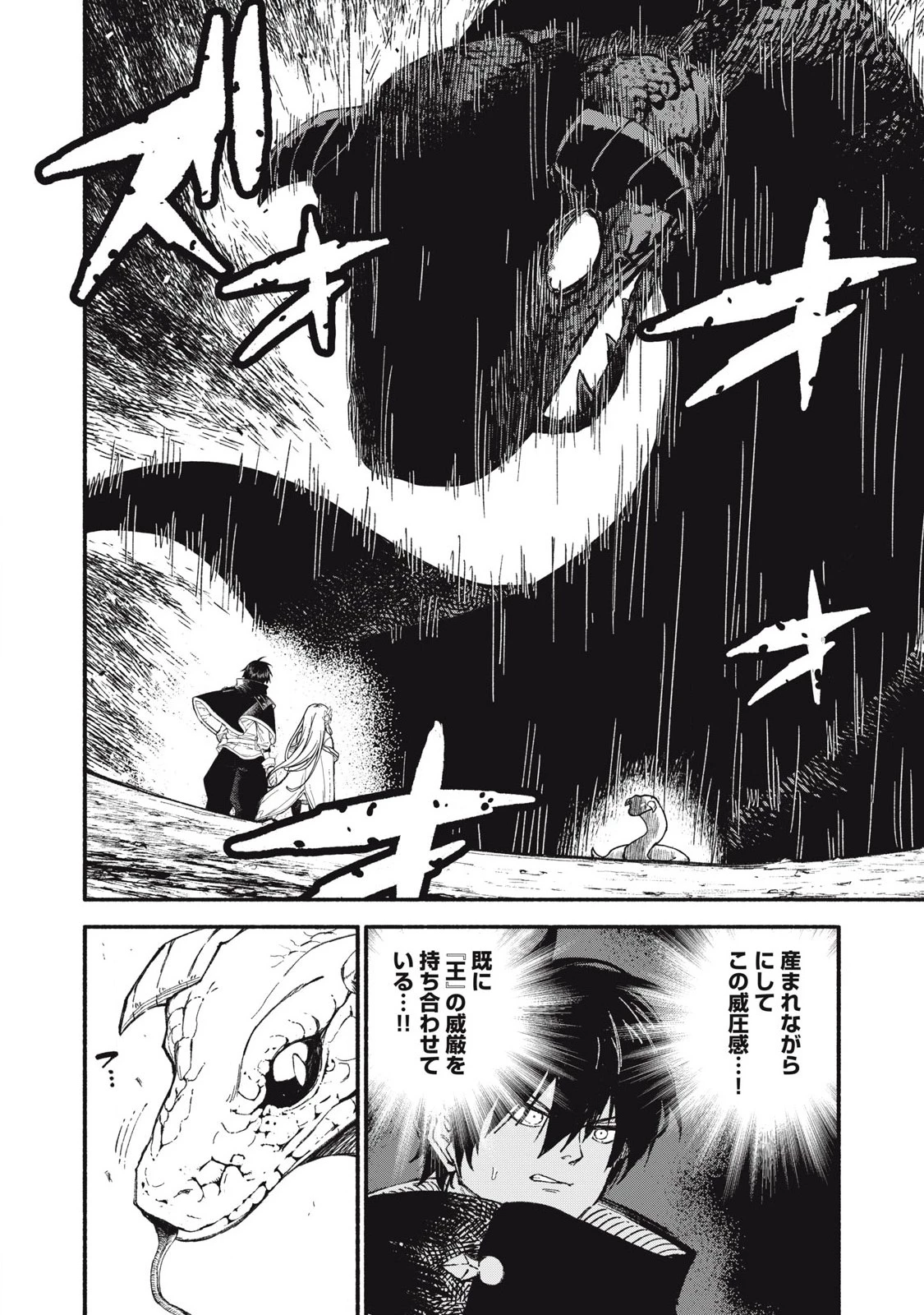 技巧貸与<スキル・レンダー>のとりかえし～トイチって最初に言ったよな?～ ・rendaa> 第94話 - 12
