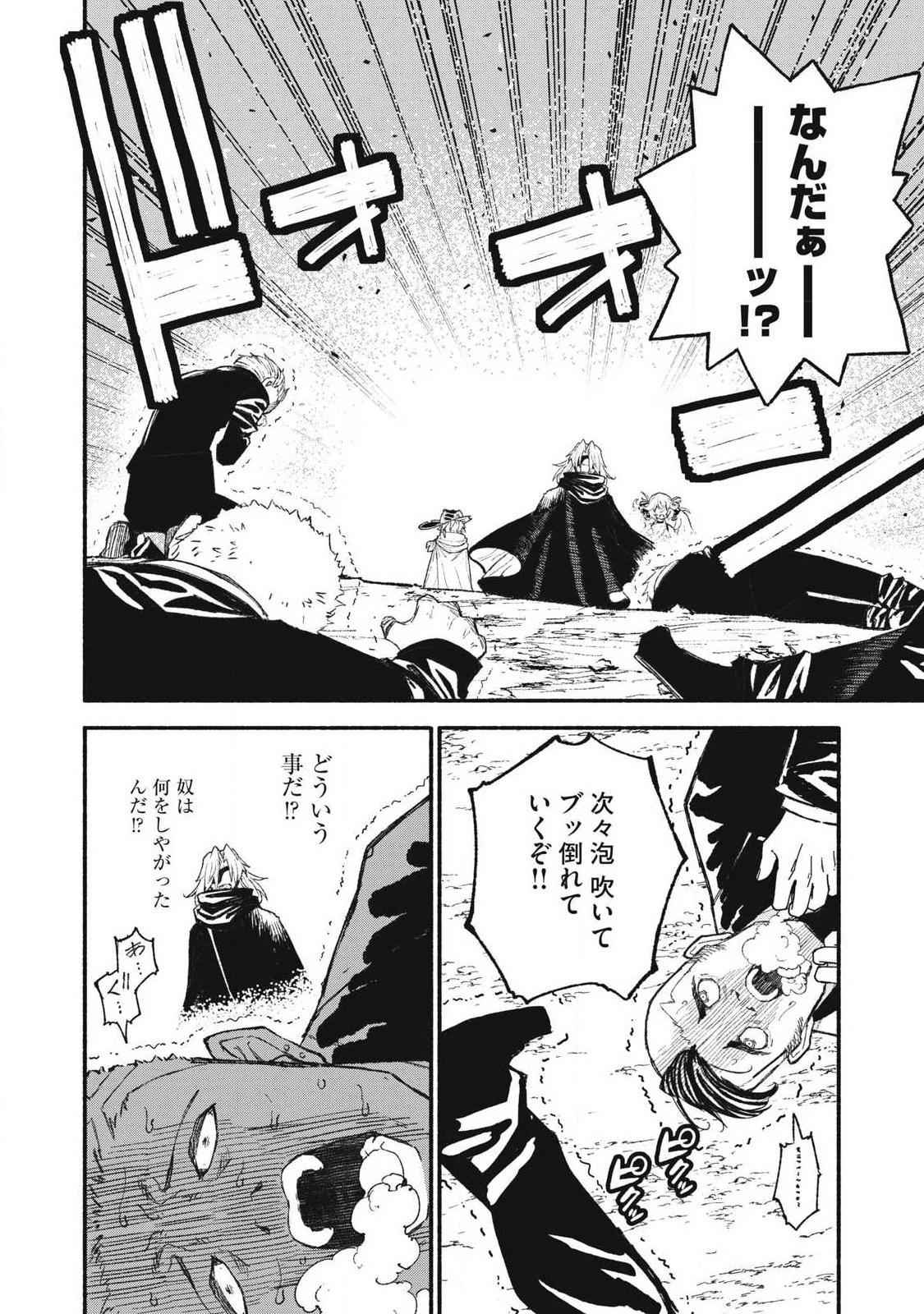 技巧貸与<スキル・レンダー>のとりかえし～トイチって最初に言ったよな?～ ・rendaa> 第96話 - 20