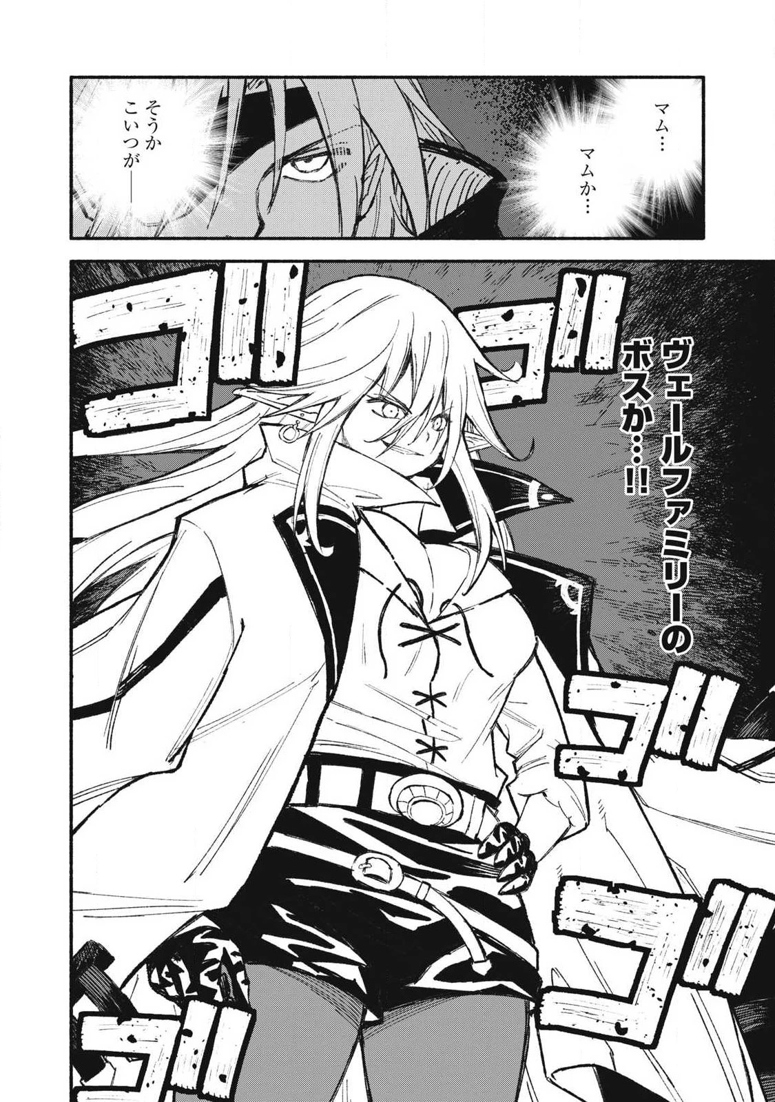 技巧貸与<スキル・レンダー>のとりかえし～トイチって最初に言ったよな?～ ・rendaa> 第96話 - 22