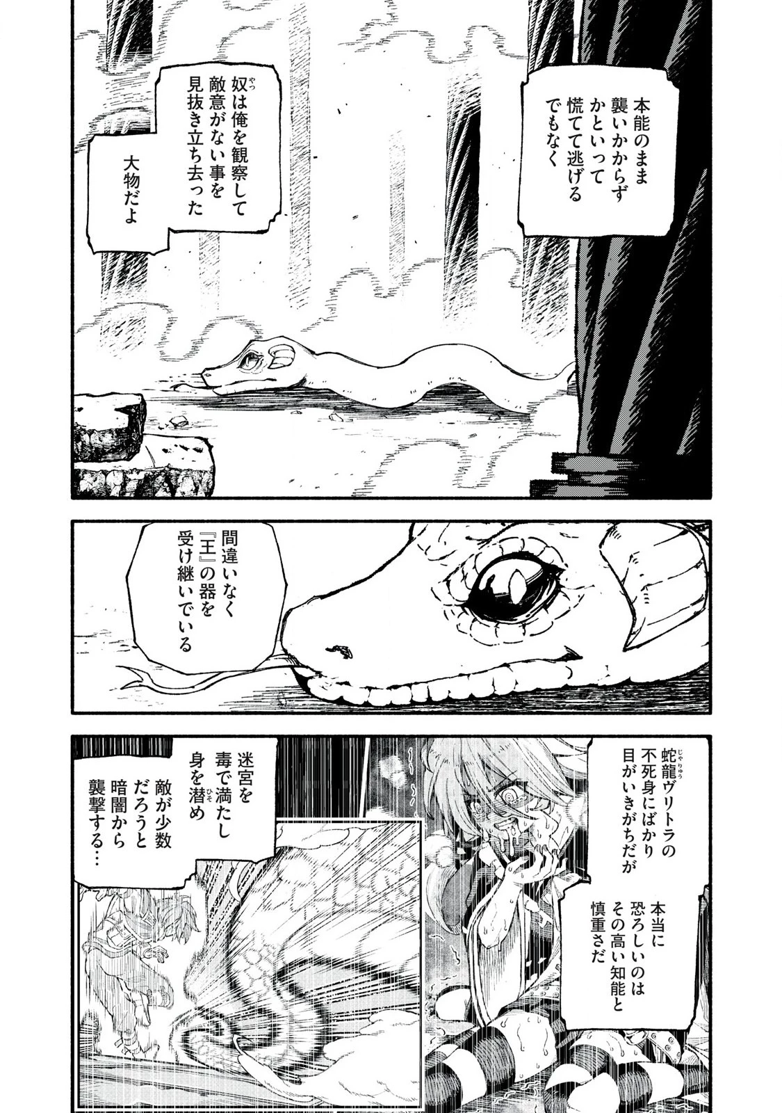 技巧貸与<スキル・レンダー>のとりかえし～トイチって最初に言ったよな?～ ・rendaa> 第94話 - 15