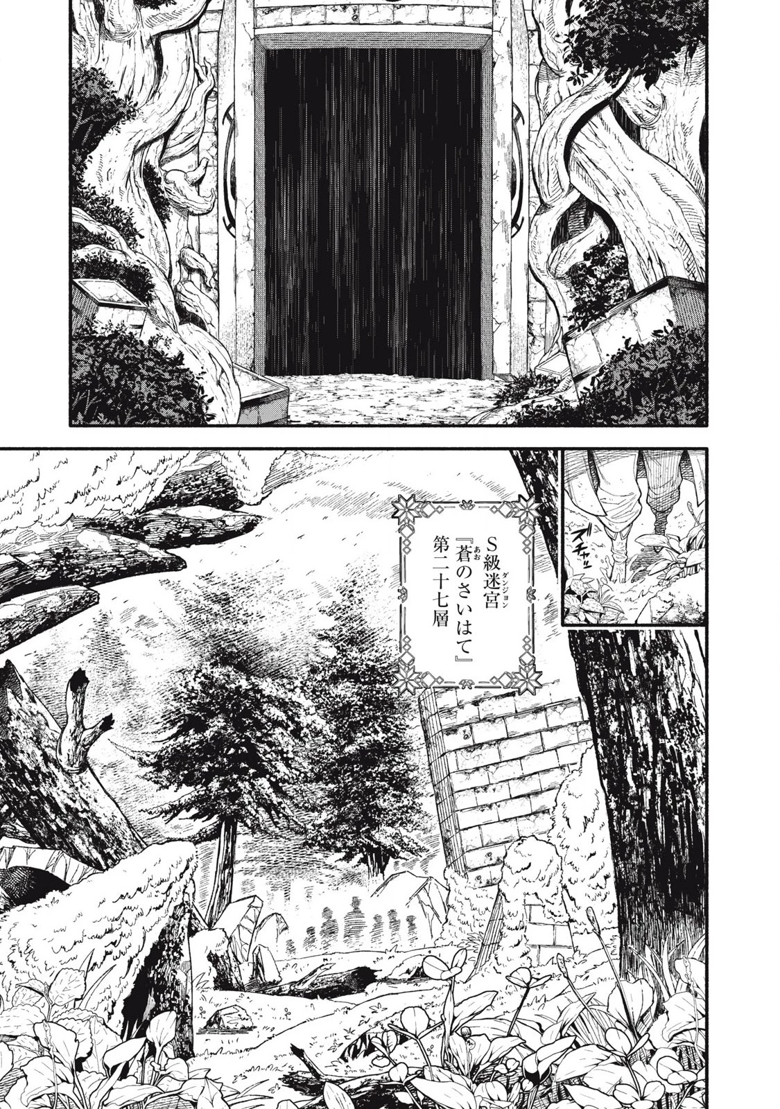 技巧貸与<スキル・レンダー>のとりかえし～トイチって最初に言ったよな?～ ・rendaa> 第91話 - 1
