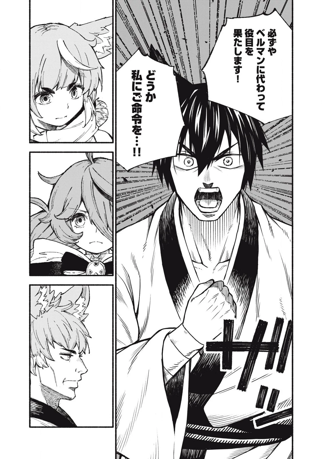 技巧貸与<スキル・レンダー>のとりかえし～トイチって最初に言ったよな?～ ・rendaa> 第93話 - 11