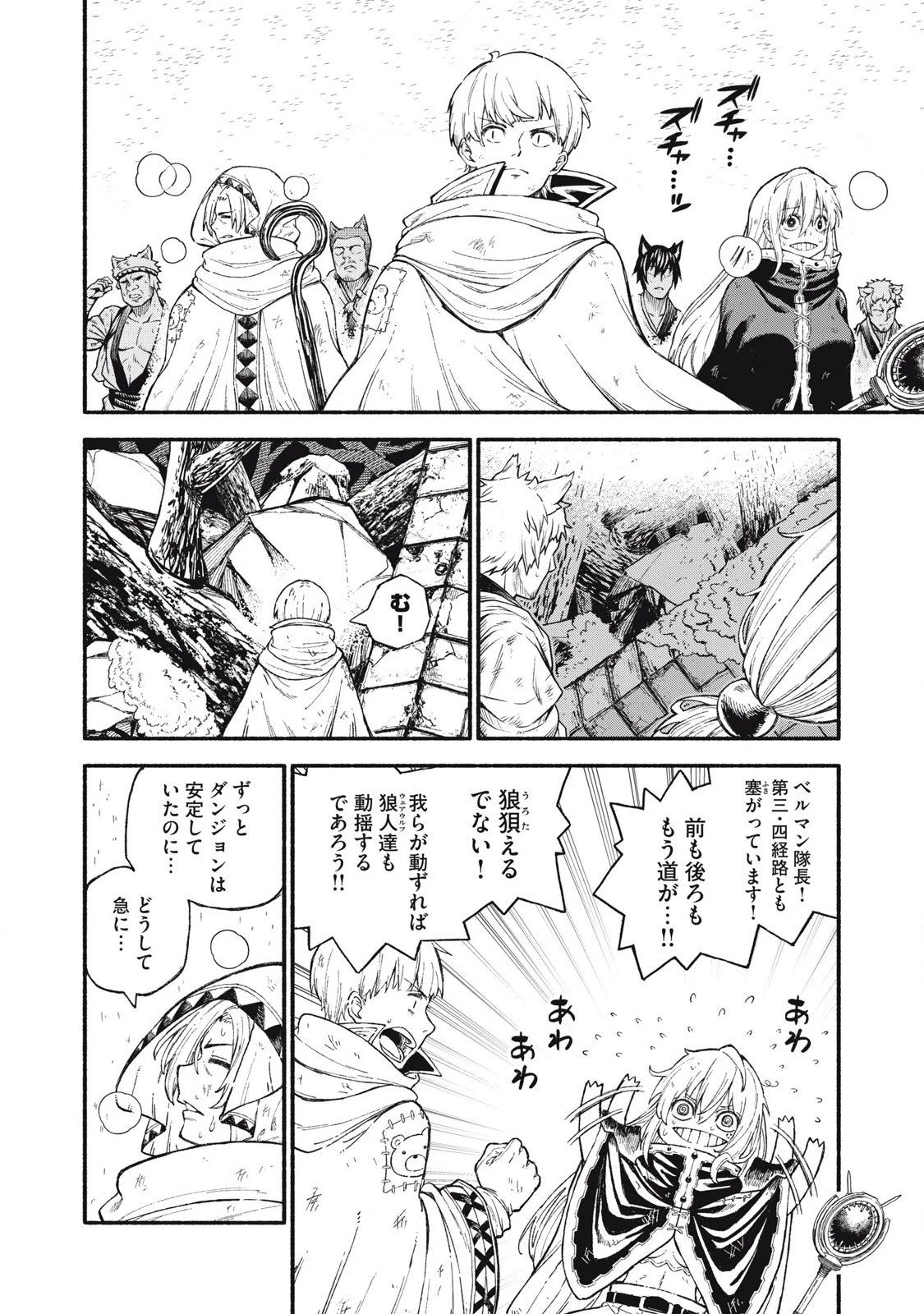 技巧貸与<スキル・レンダー>のとりかえし～トイチって最初に言ったよな?～ ・rendaa> 第91話 - 2