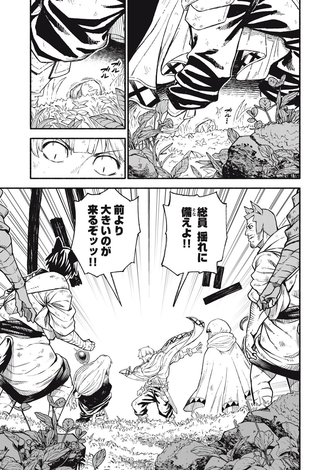 技巧貸与<スキル・レンダー>のとりかえし～トイチって最初に言ったよな?～ ・rendaa> 第91話 - 3