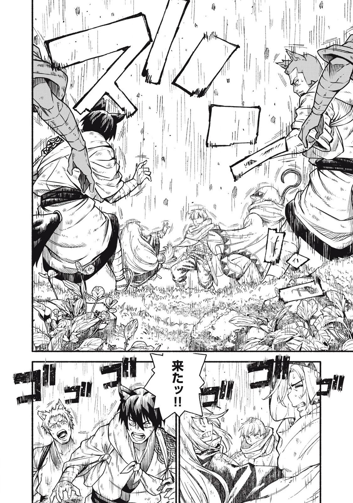 技巧貸与<スキル・レンダー>のとりかえし～トイチって最初に言ったよな?～ ・rendaa> 第91話 - 4