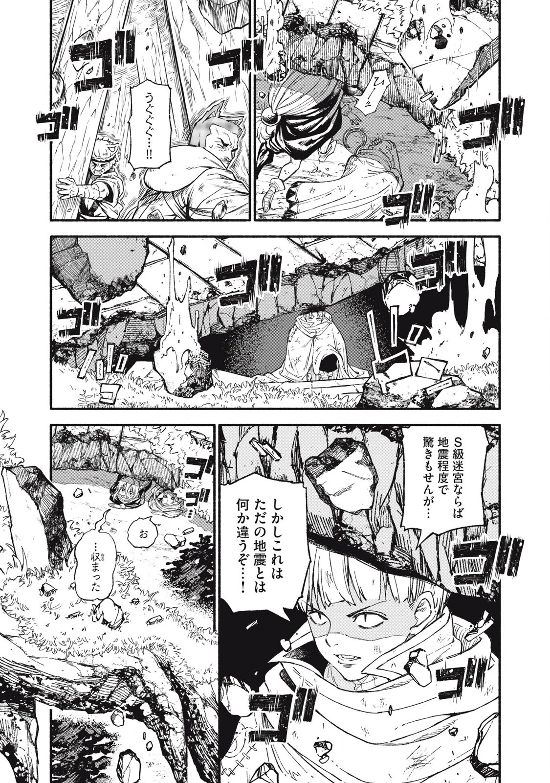 技巧貸与<スキル・レンダー>のとりかえし～トイチって最初に言ったよな?～ ・rendaa> 第91話 - 5