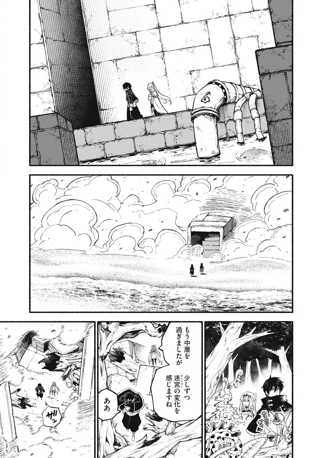 技巧貸与<スキル・レンダー>のとりかえし～トイチって最初に言ったよな?～ ・rendaa> 第93話 - 15