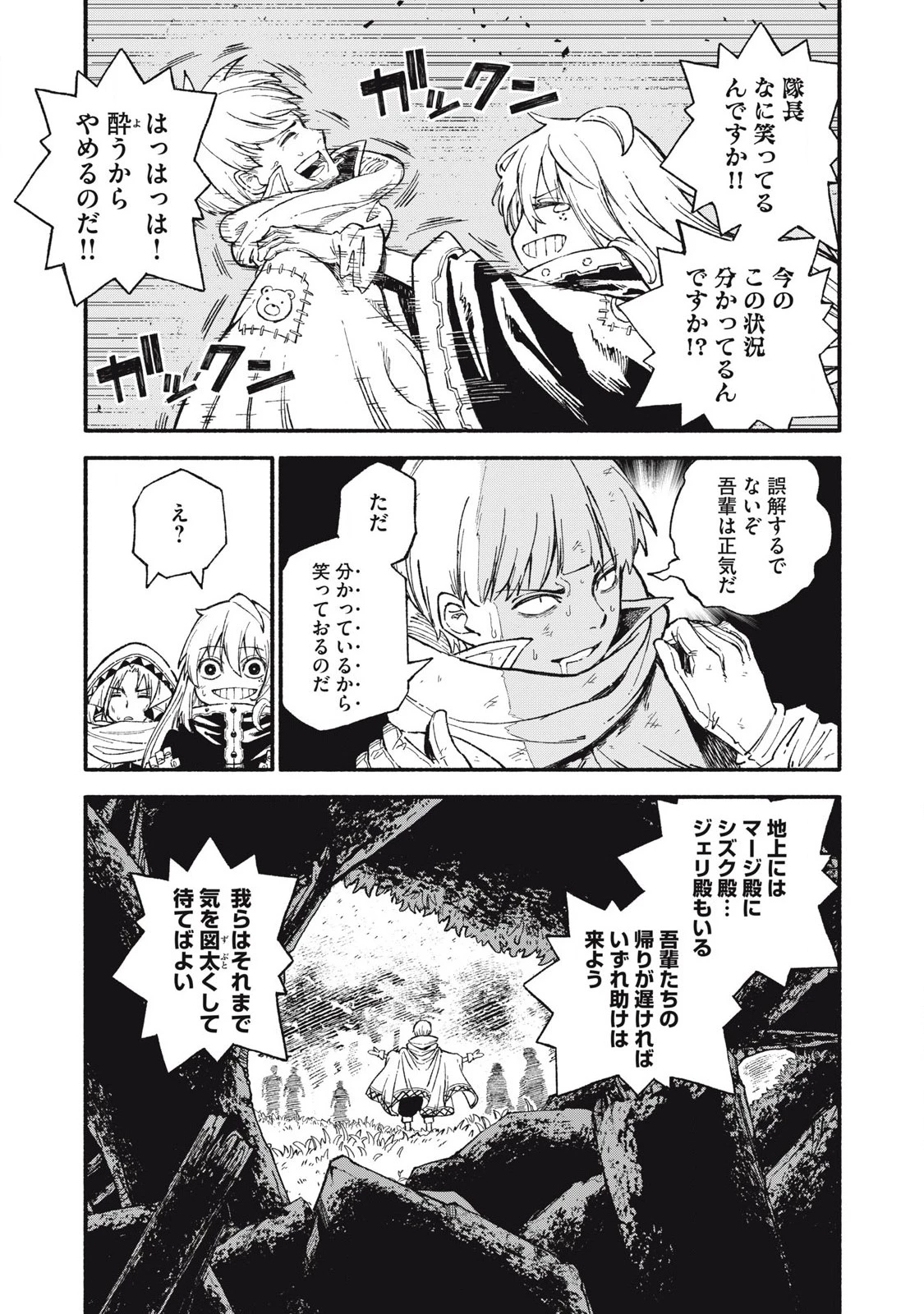 技巧貸与<スキル・レンダー>のとりかえし～トイチって最初に言ったよな?～ ・rendaa> 第91話 - 7