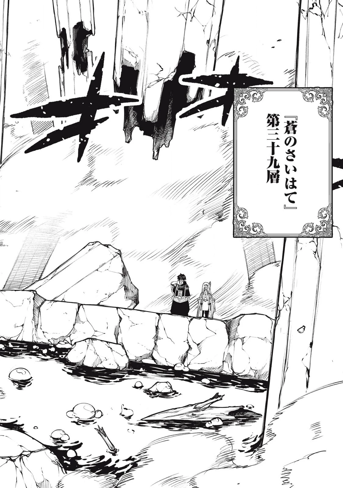 技巧貸与<スキル・レンダー>のとりかえし～トイチって最初に言ったよな?～ ・rendaa> 第93話 - 16
