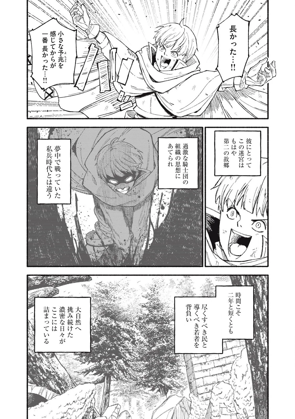 技巧貸与<スキル・レンダー>のとりかえし～トイチって最初に言ったよな?～ ・rendaa> 第91話 - 11