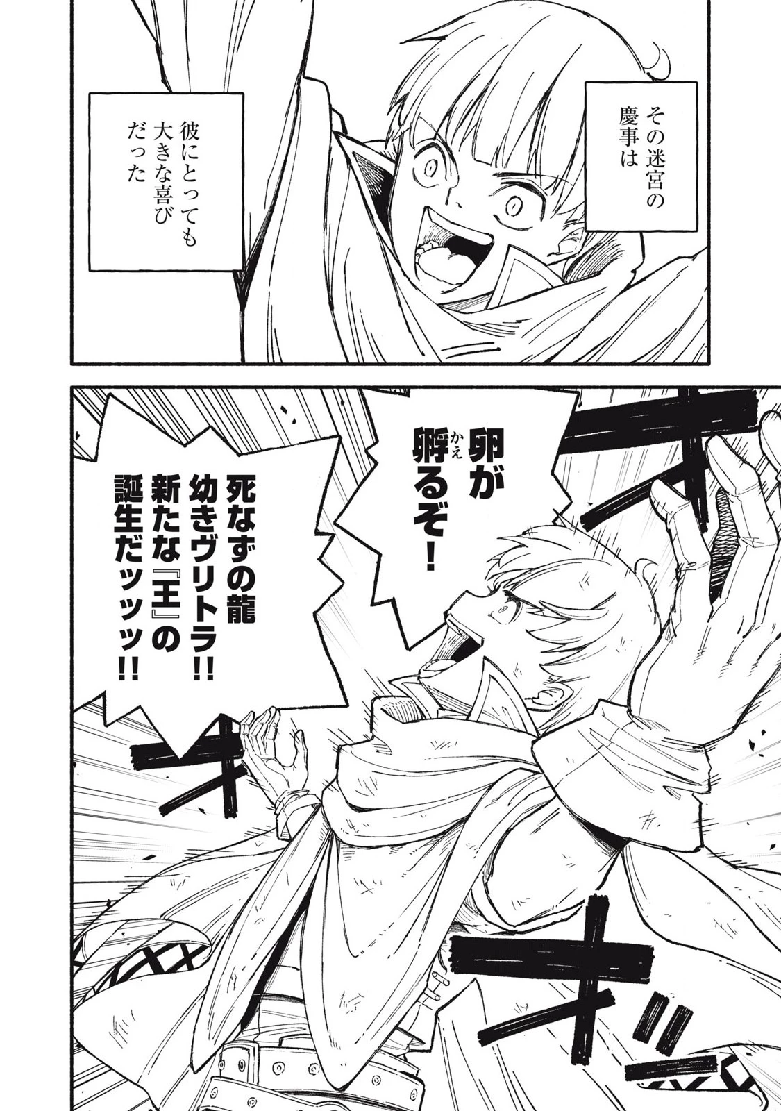 技巧貸与<スキル・レンダー>のとりかえし～トイチって最初に言ったよな?～ ・rendaa> 第91話 - 12