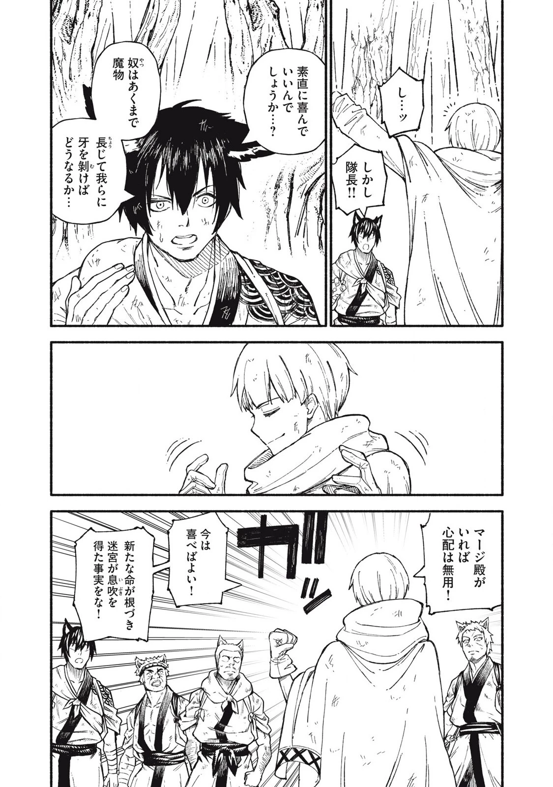技巧貸与<スキル・レンダー>のとりかえし～トイチって最初に言ったよな?～ ・rendaa> 第91話 - 13