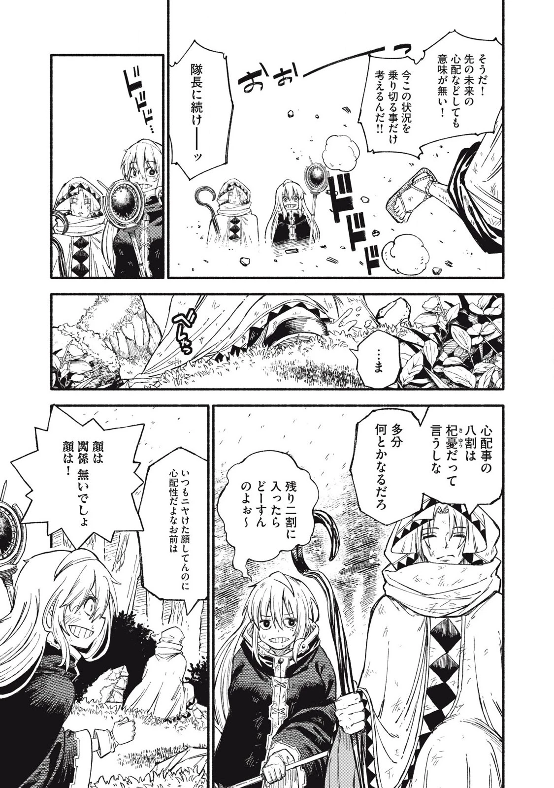技巧貸与<スキル・レンダー>のとりかえし～トイチって最初に言ったよな?～ ・rendaa> 第91話 - 15