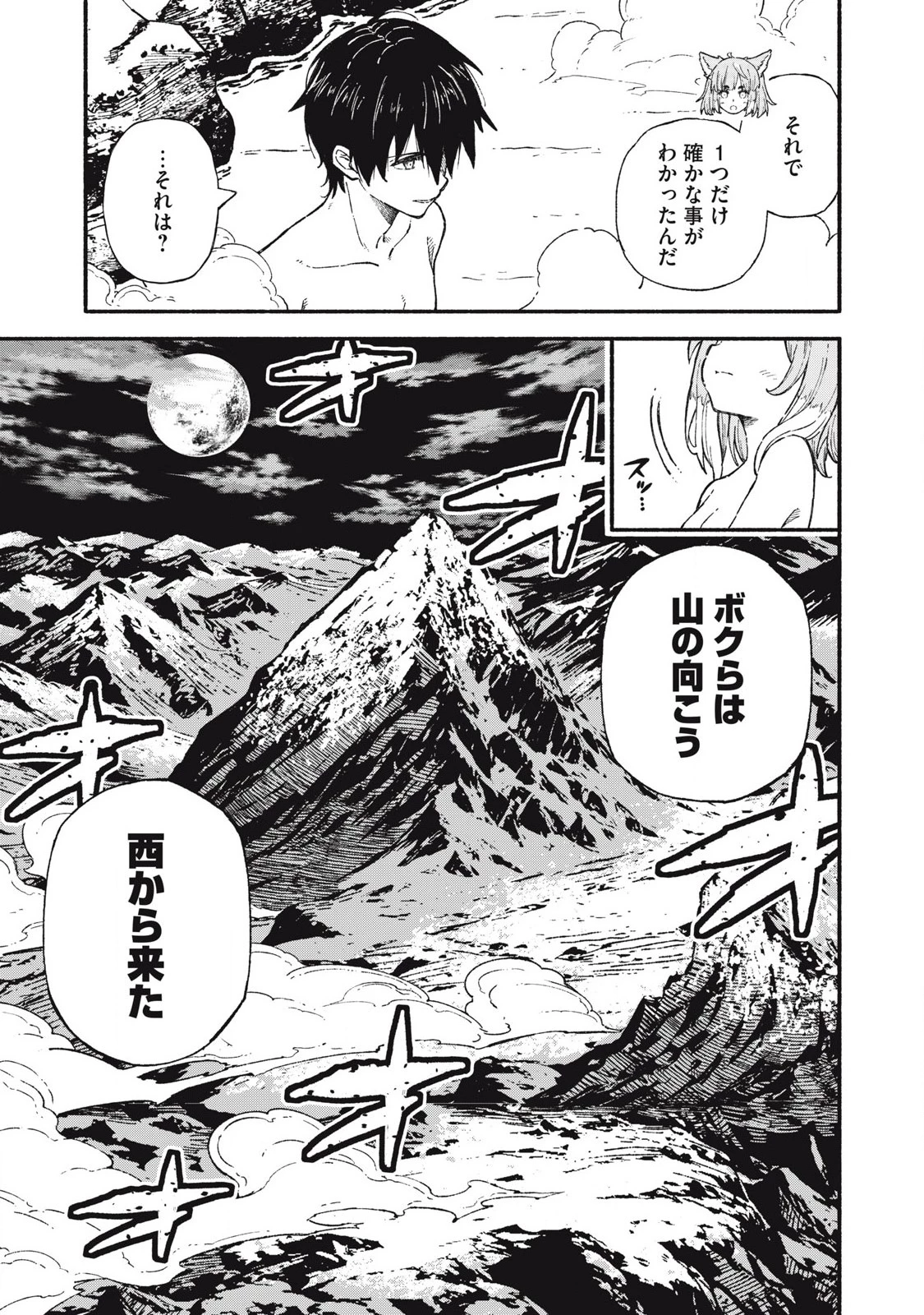 技巧貸与<スキル・レンダー>のとりかえし～トイチって最初に言ったよな?～ ・rendaa> 第90話 - 5
