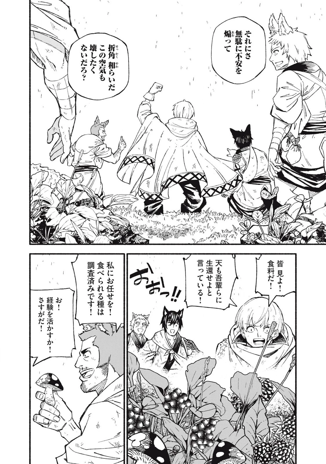 技巧貸与<スキル・レンダー>のとりかえし～トイチって最初に言ったよな?～ ・rendaa> 第91話 - 16