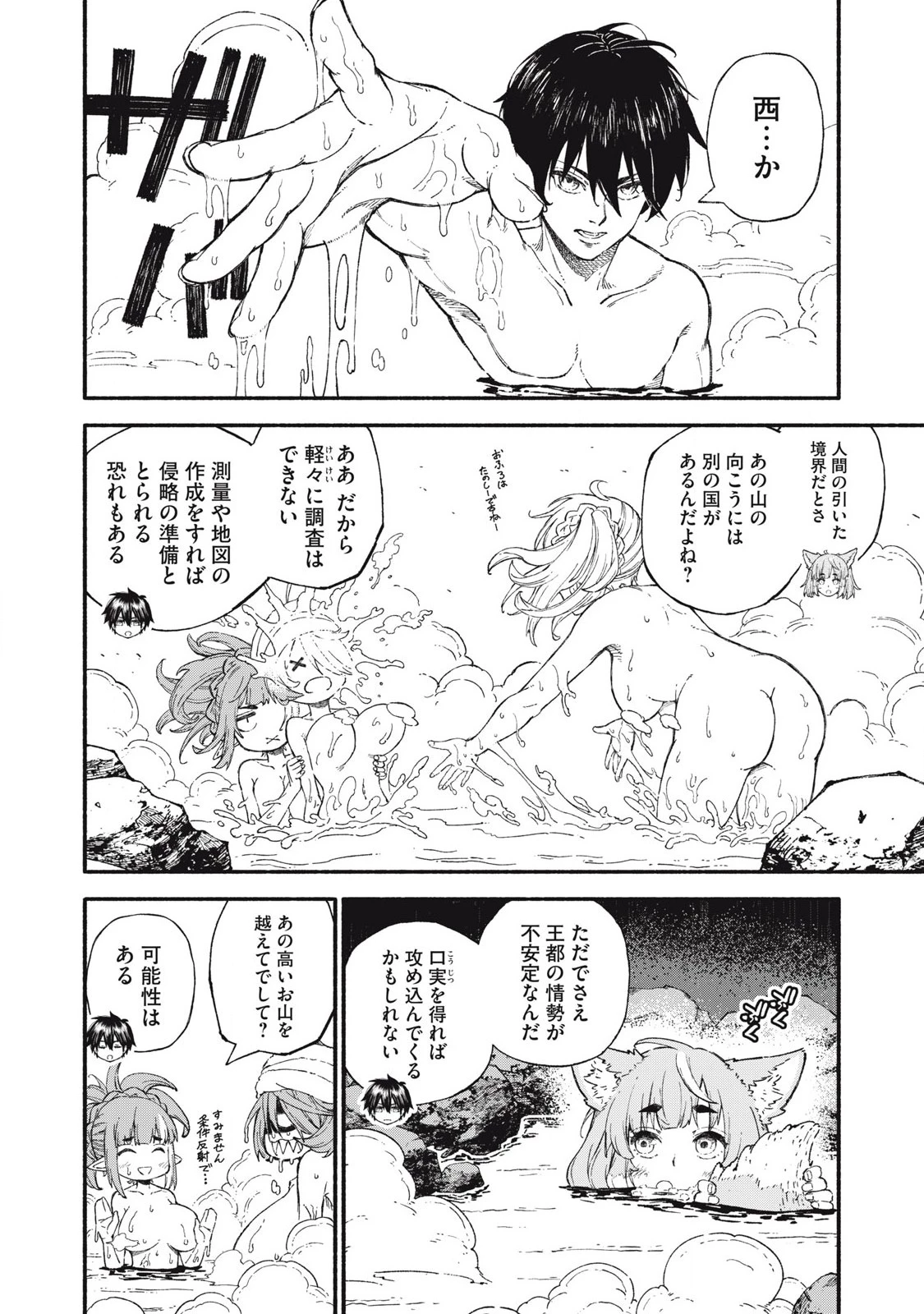 技巧貸与<スキル・レンダー>のとりかえし～トイチって最初に言ったよな?～ ・rendaa> 第90話 - 6
