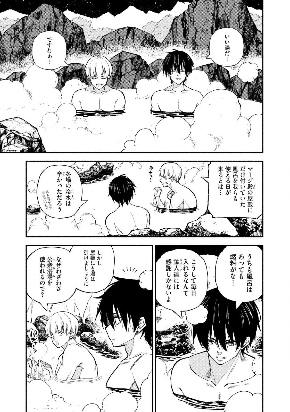 技巧貸与<スキル・レンダー>のとりかえし～トイチって最初に言ったよな?～ ・rendaa> 第89話 - 1