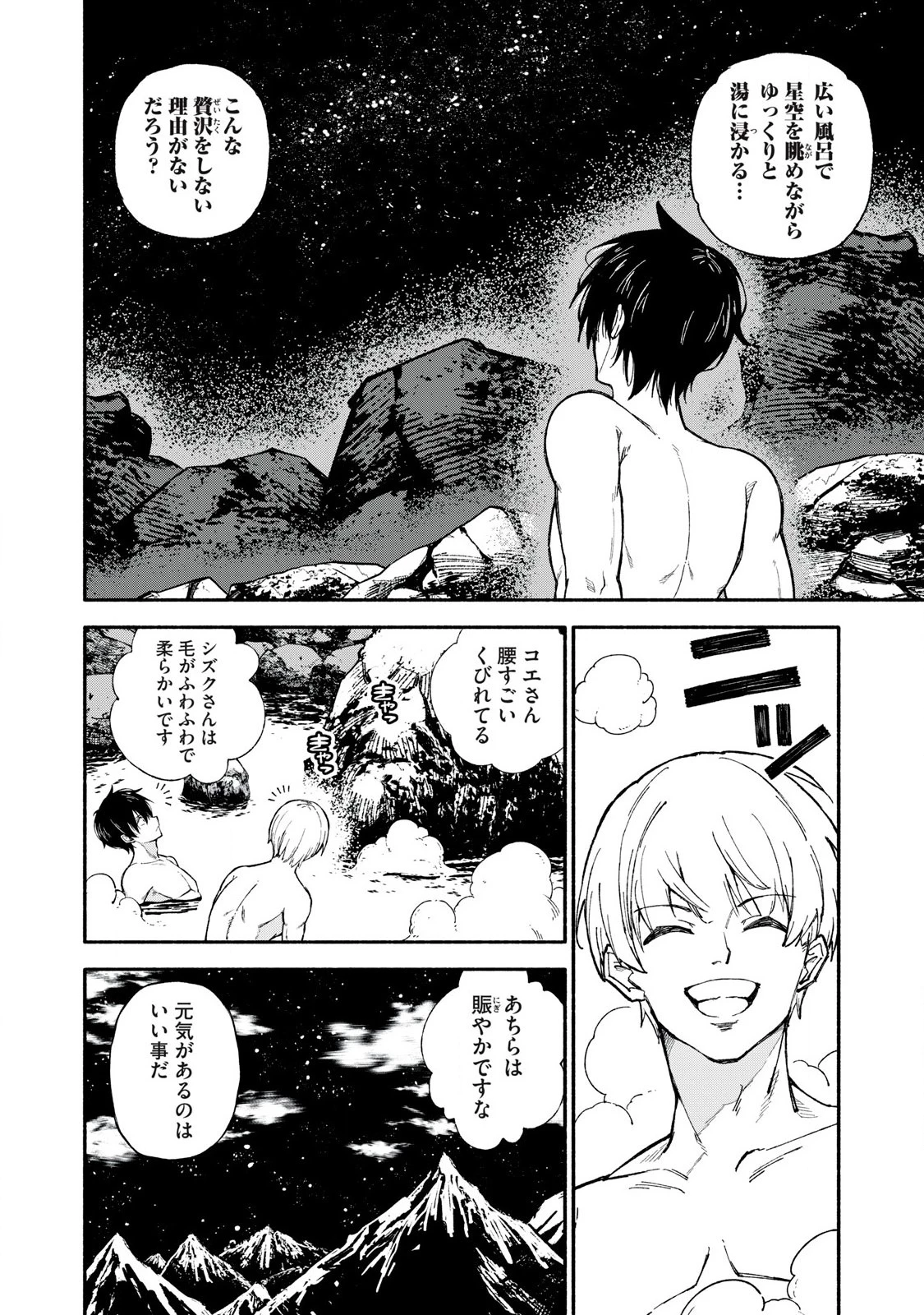 技巧貸与<スキル・レンダー>のとりかえし～トイチって最初に言ったよな?～ ・rendaa> 第89話 - 2