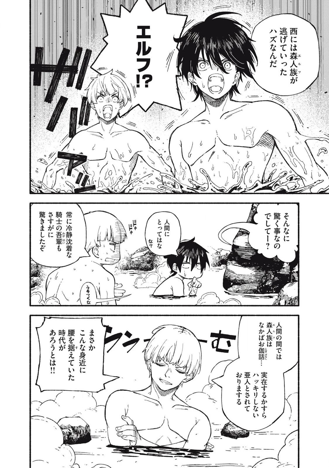 技巧貸与<スキル・レンダー>のとりかえし～トイチって最初に言ったよな?～ ・rendaa> 第90話 - 10