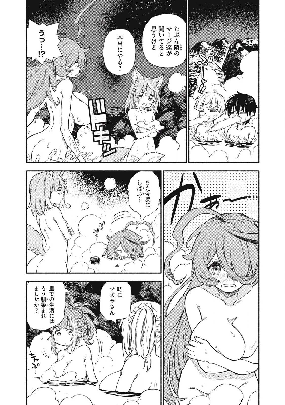 技巧貸与<スキル・レンダー>のとりかえし～トイチって最初に言ったよな?～ ・rendaa> 第89話 - 5