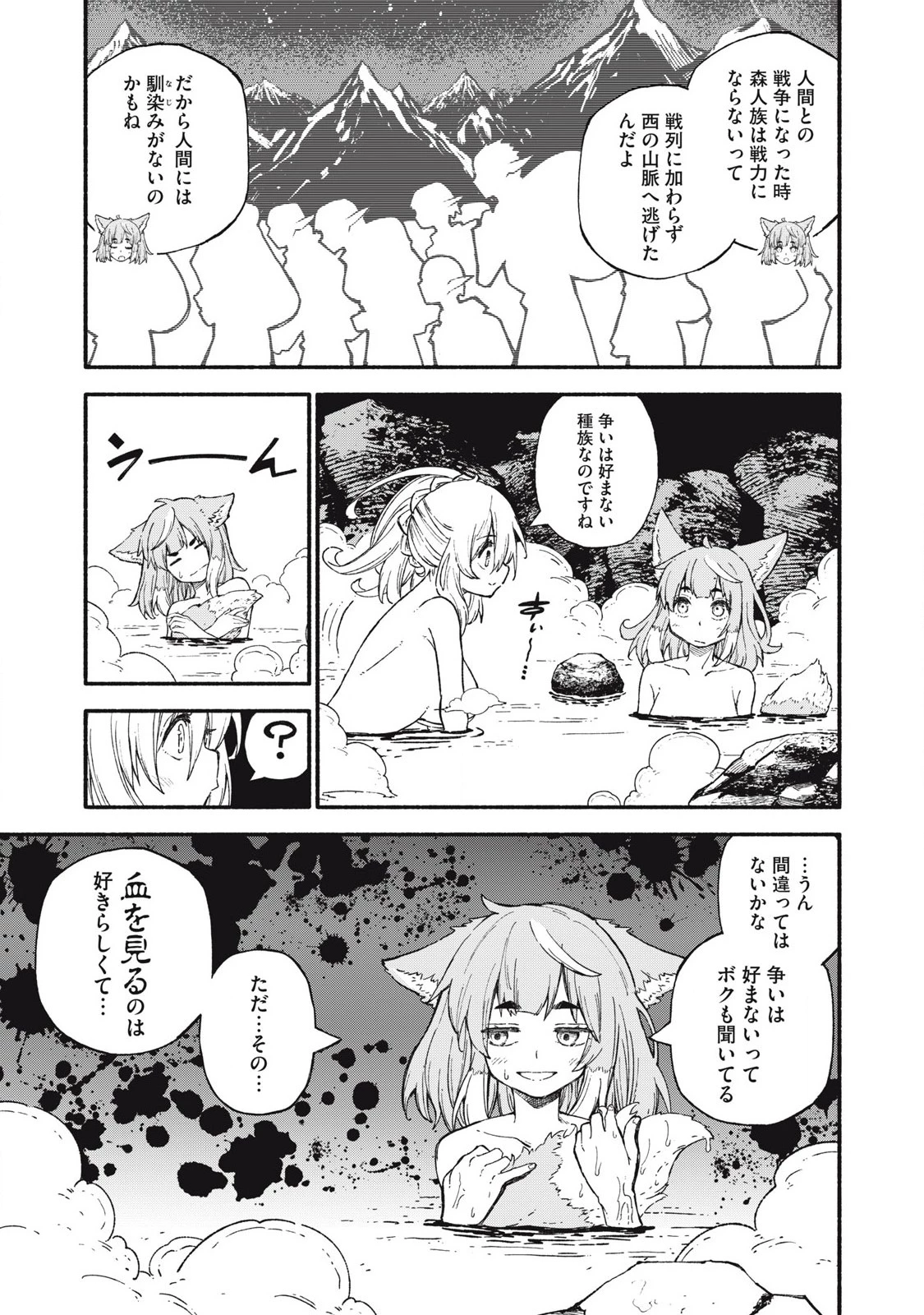 技巧貸与<スキル・レンダー>のとりかえし～トイチって最初に言ったよな?～ ・rendaa> 第90話 - 11