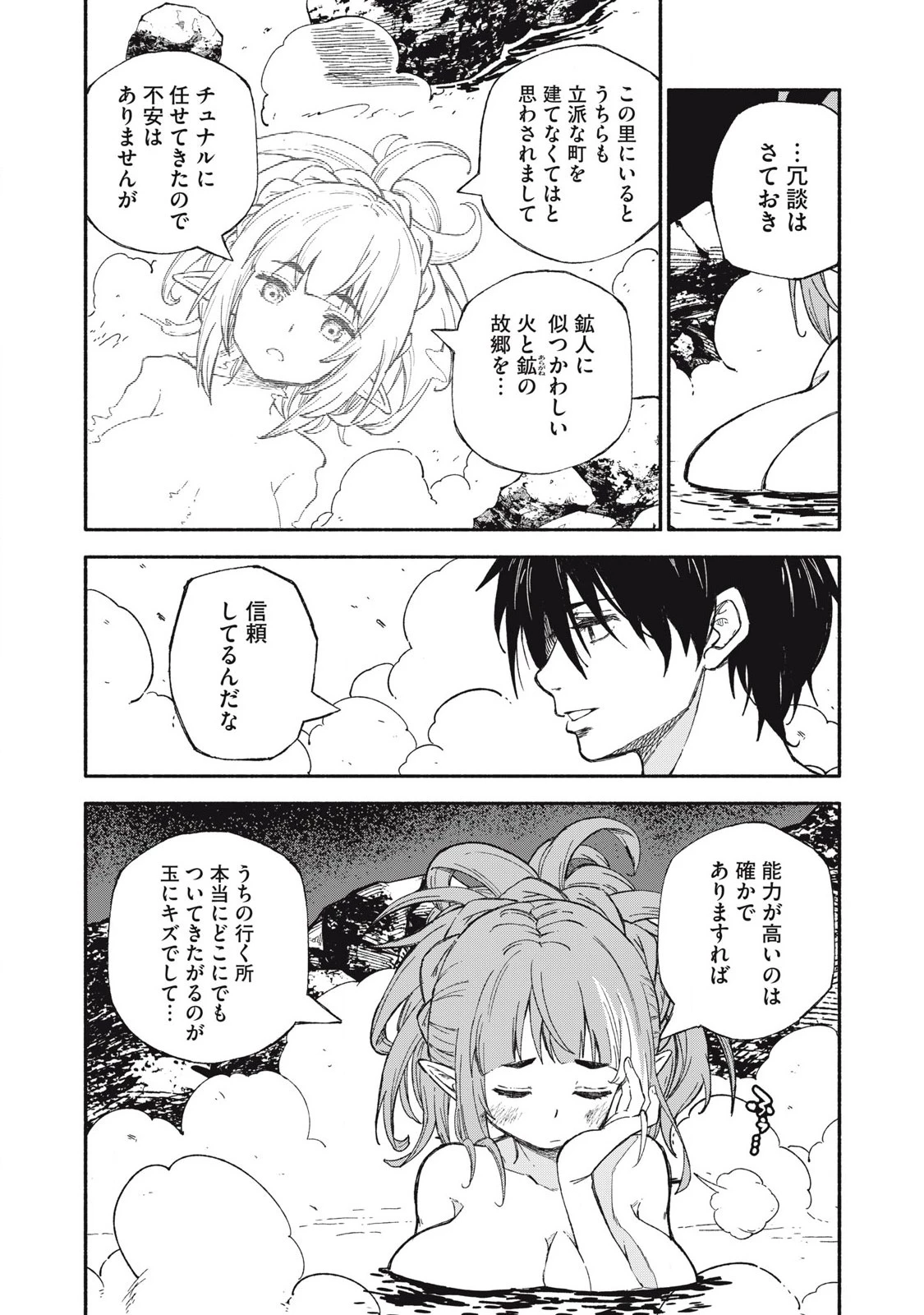 技巧貸与<スキル・レンダー>のとりかえし～トイチって最初に言ったよな?～ ・rendaa> 第89話 - 7