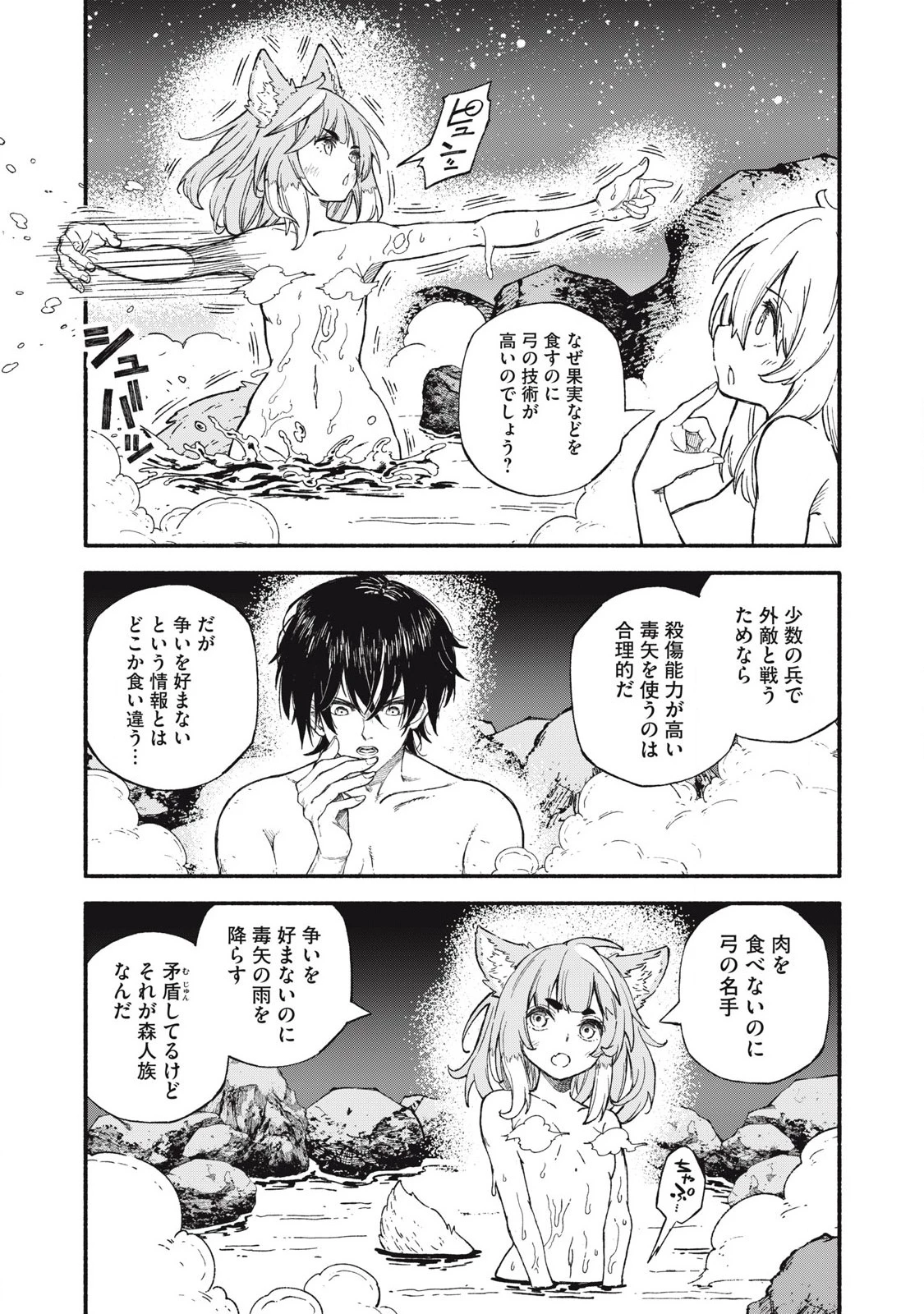 技巧貸与<スキル・レンダー>のとりかえし～トイチって最初に言ったよな?～ ・rendaa> 第90話 - 13