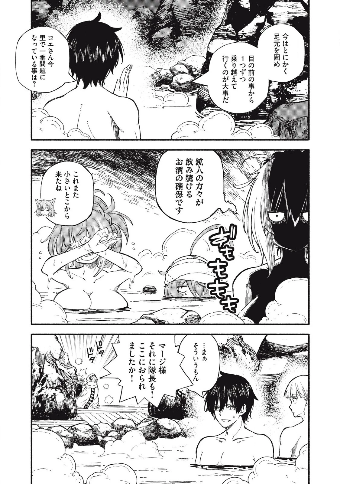 技巧貸与<スキル・レンダー>のとりかえし～トイチって最初に言ったよな?～ ・rendaa> 第90話 - 15