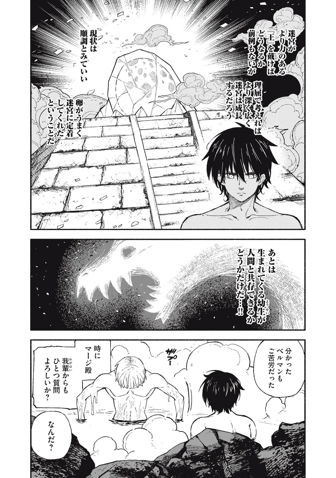 技巧貸与<スキル・レンダー>のとりかえし～トイチって最初に言ったよな?～ ・rendaa> 第89話 - 14