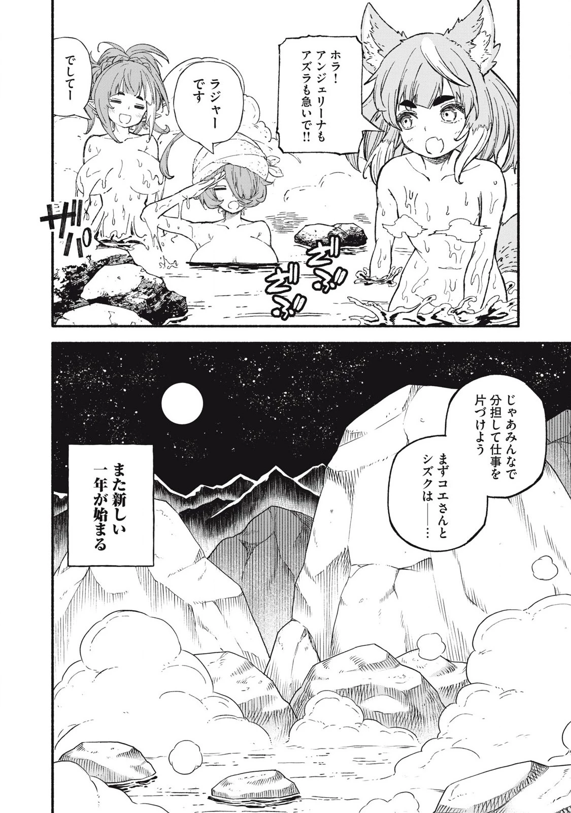 技巧貸与<スキル・レンダー>のとりかえし～トイチって最初に言ったよな?～ ・rendaa> 第90話 - 18
