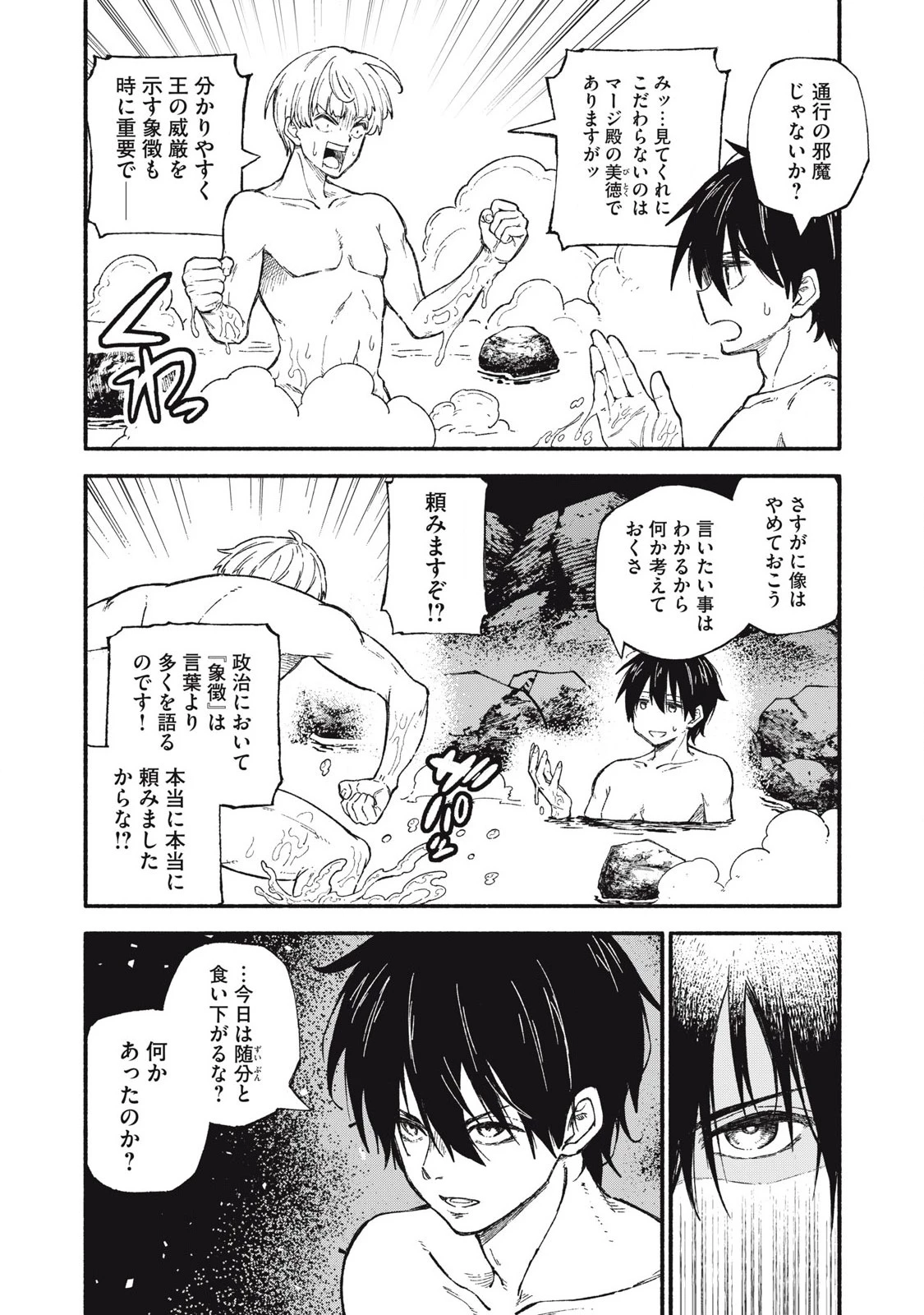 技巧貸与<スキル・レンダー>のとりかえし～トイチって最初に言ったよな?～ ・rendaa> 第89話 - 17
