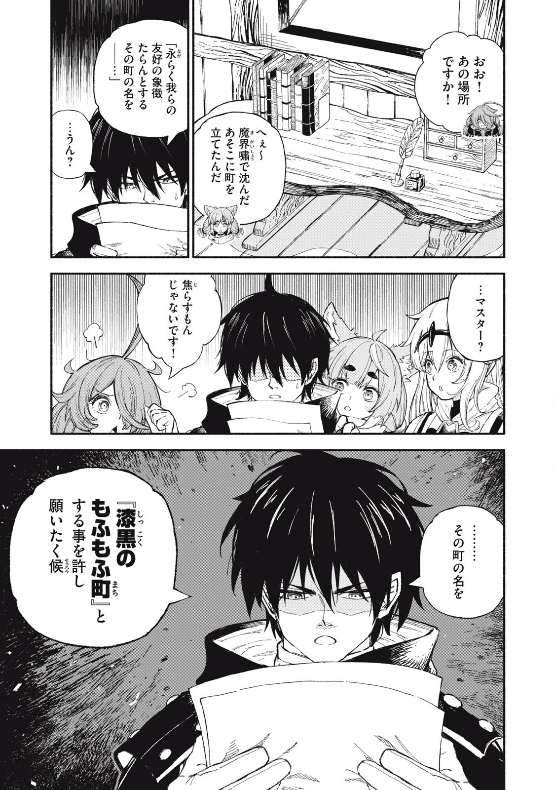 技巧貸与<スキル・レンダー>のとりかえし～トイチって最初に言ったよな?～ ・rendaa> 第88話 - 5
