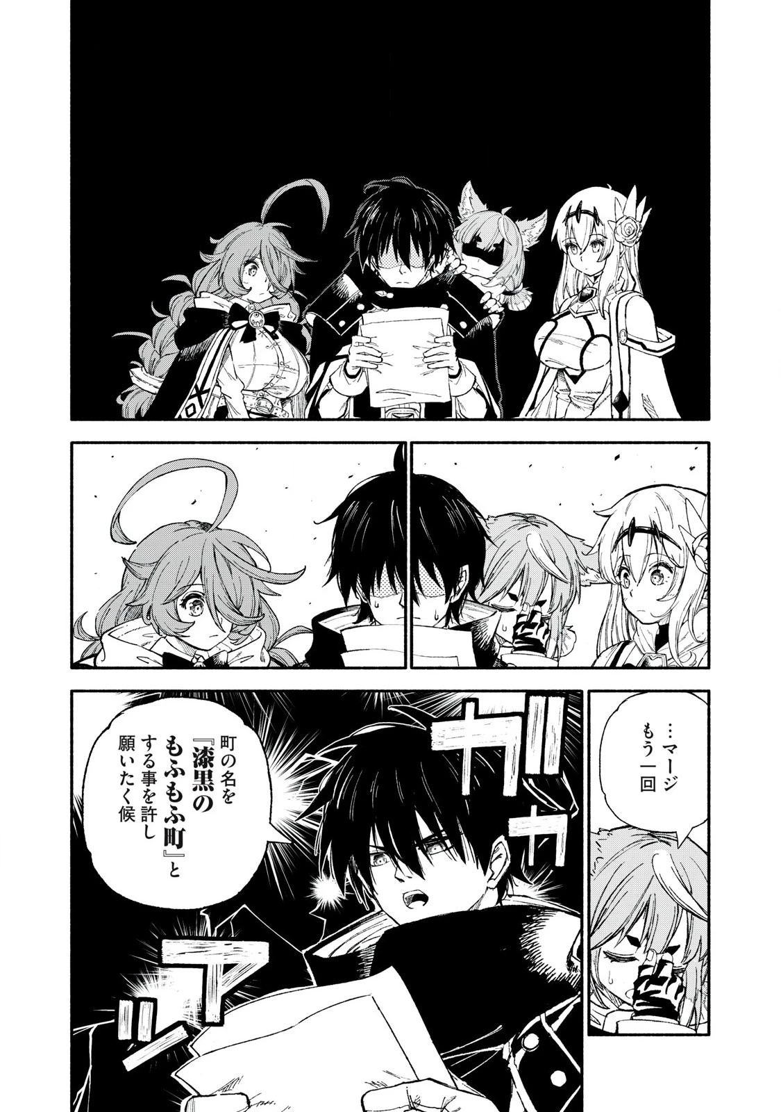 技巧貸与<スキル・レンダー>のとりかえし～トイチって最初に言ったよな?～ ・rendaa> 第88話 - 6