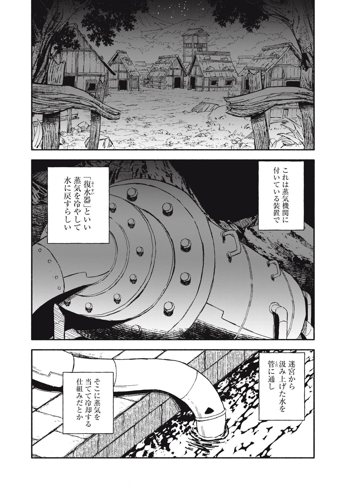 技巧貸与<スキル・レンダー>のとりかえし～トイチって最初に言ったよな?～ ・rendaa> 第88話 - 16