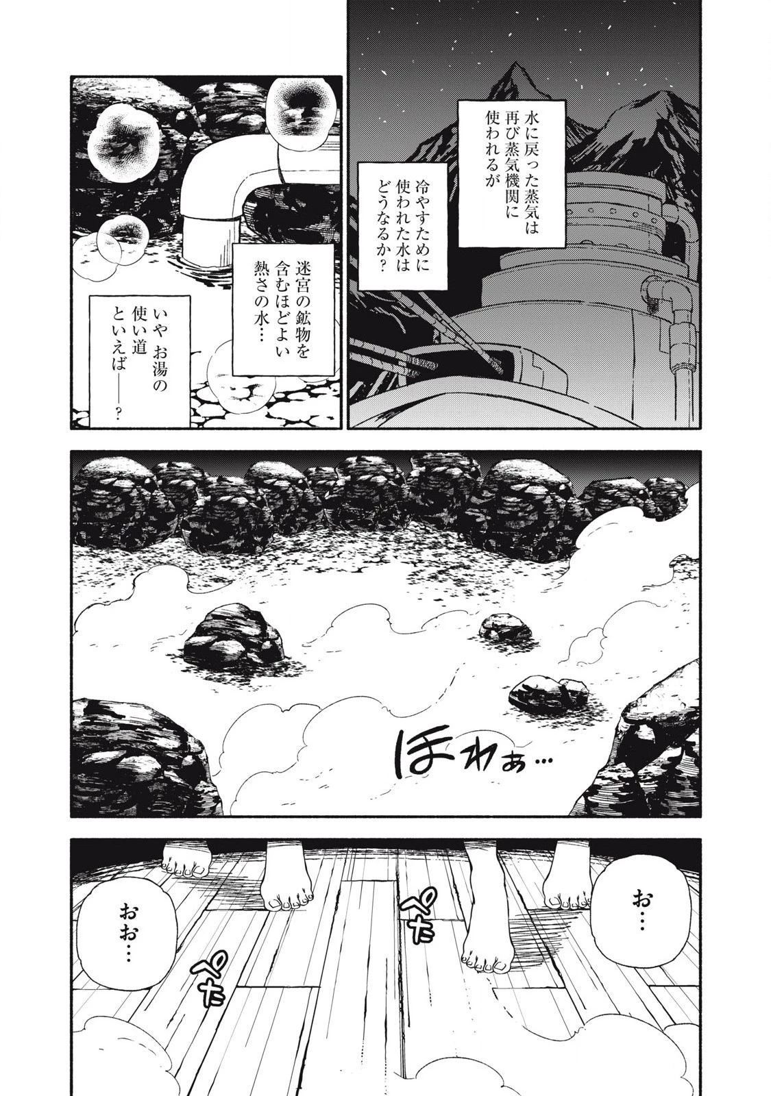 技巧貸与<スキル・レンダー>のとりかえし～トイチって最初に言ったよな?～ ・rendaa> 第88話 - 17